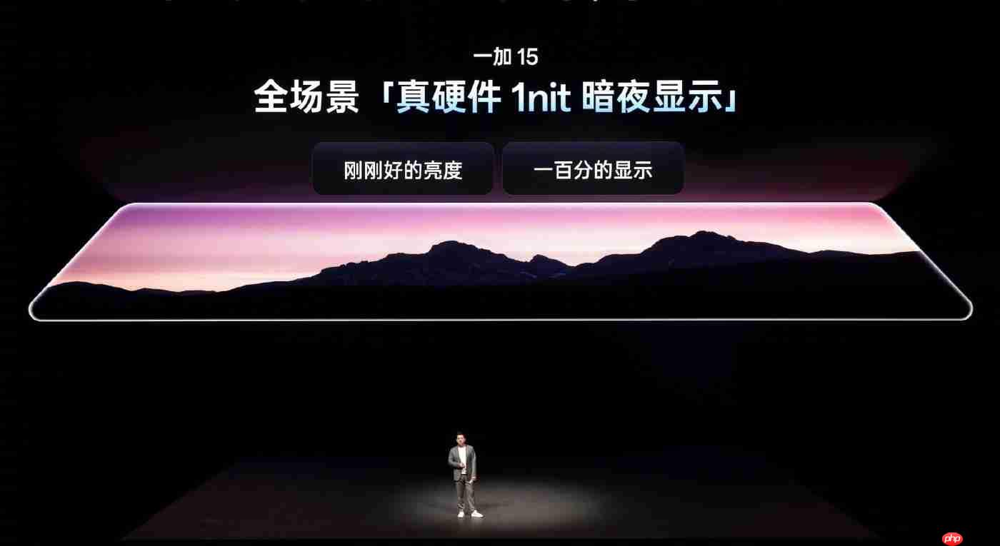 全球首发1.5K 165Hz高刷屏！一加15起售价3999元