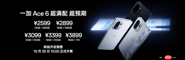 双舰齐发，「性能 Ultra」一加 15 售价 3999 元起