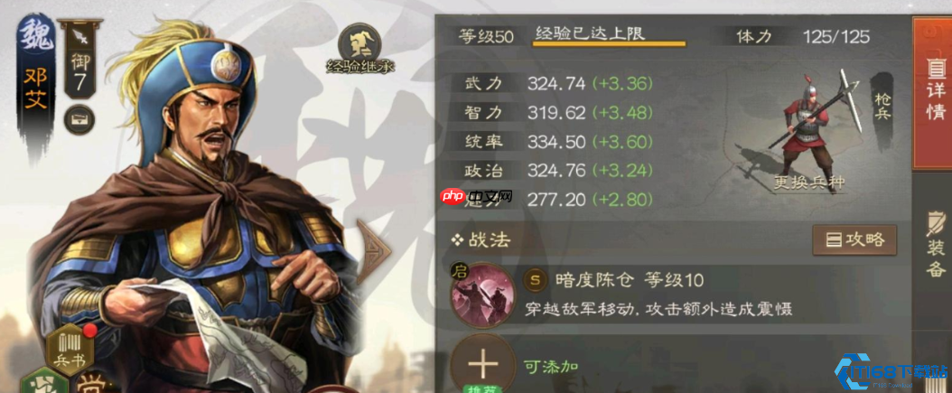 邓艾战法终极搭配指南 50%震慑核心控全场