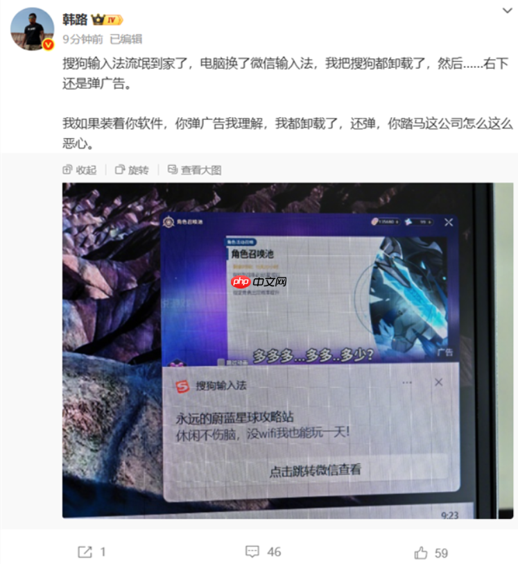 被吐槽“流氓到家了”，搜狗输入法回应“卸载了还弹广告”