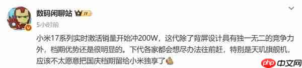 曝小米17系列实时激活量冲击200万 背屏设计立大功？