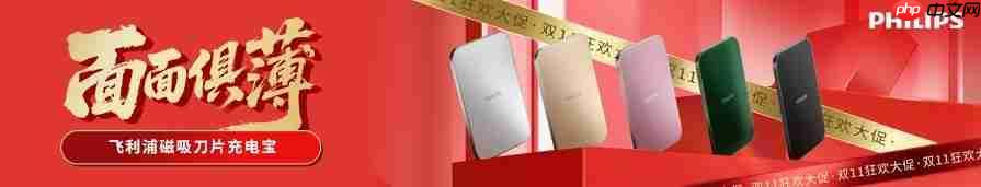 「世纪传奇刀片新篇」飞利浦影音双11声宴开启