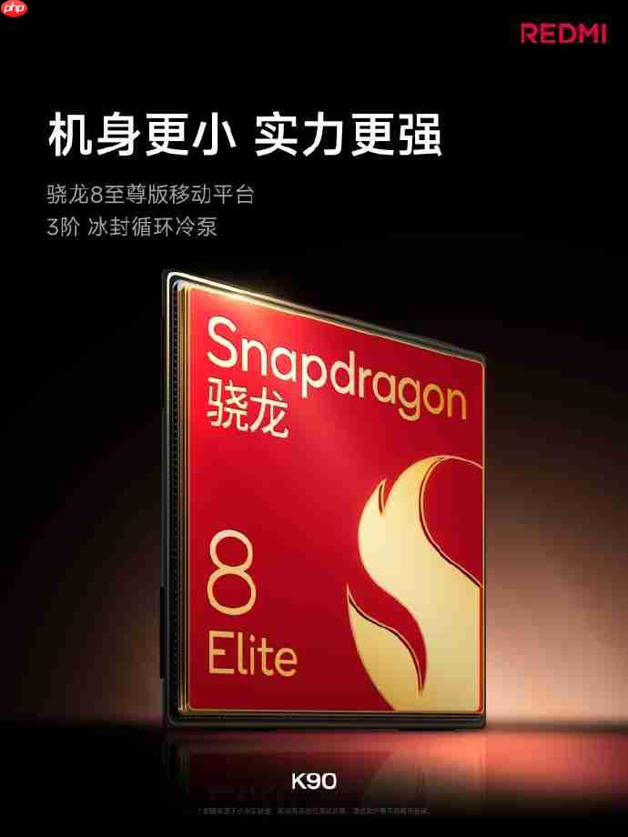 REDMI K90系列正式发布，售价2599元起！