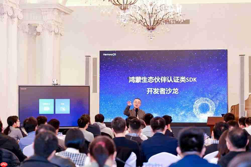 鸿蒙认证类SDK生态加速完善：认证SDK沙龙展现多领域伙伴创新成果
