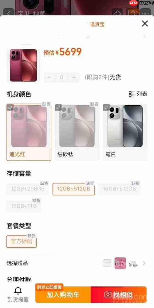 OPPO Find X9系列首销大火：追光红配色一机难求