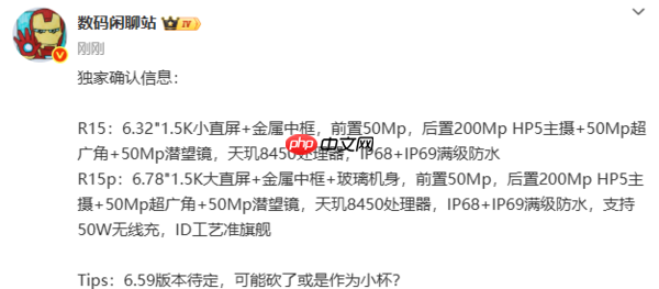 OPPO Reno 15系列详细参数曝光：标配2亿像素主摄