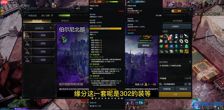 302 装等征服指南：每日必做与高效突破全攻略