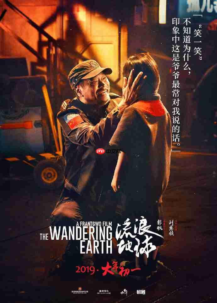 国产科幻大片《流浪地球 3》晒出首张沈腾剧照，网友猜测饰演中年韩子昂