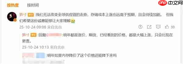 REDMI K90首发买到赚到 REDMI产品经理：明年内存只会比现在更贵