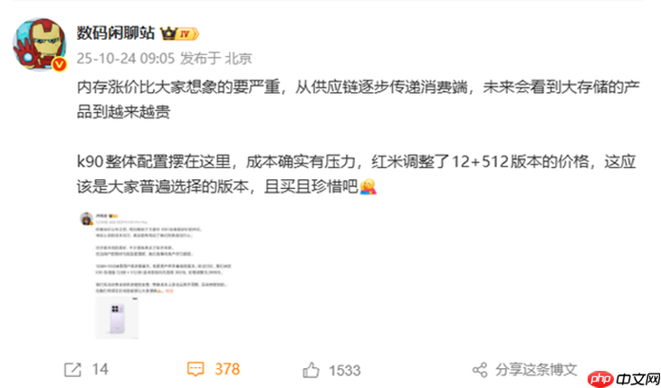 REDMI K90官宣降价300元！雷军：希望大家能理解我们这份诚意