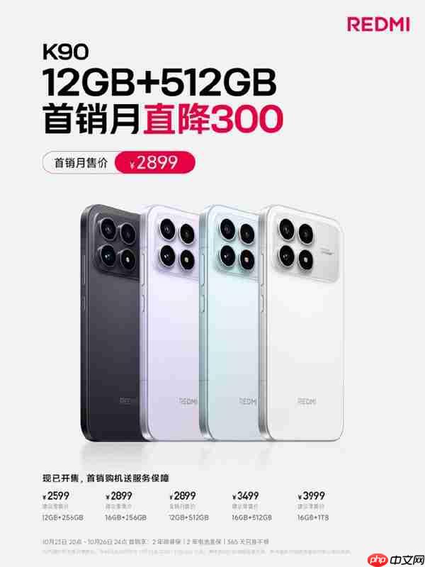 2899元！卢伟冰宣布REDMI K90标准版12+512GB首销月直降300