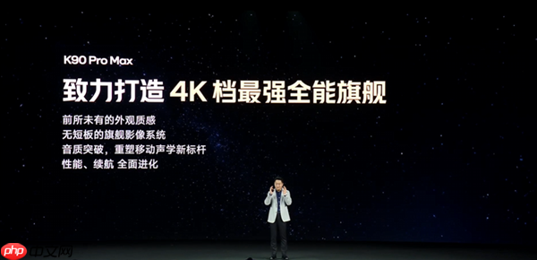 祝贺发布成功！王腾称K90系列全面无短板：很遗憾未参与上市工作