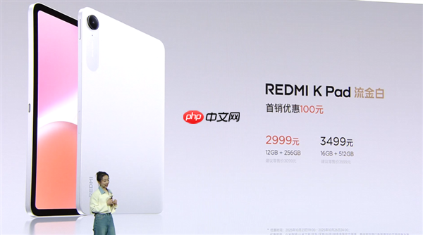 2999元起！REDMI K Pad流金白配色发布：8.8英寸的天玑9400+神机