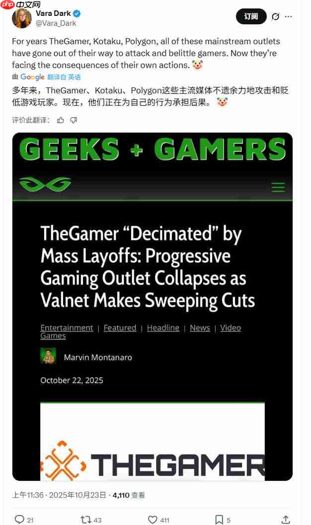 曾攻击玩家的外媒The Gamer大裁员 玩家拍手称快