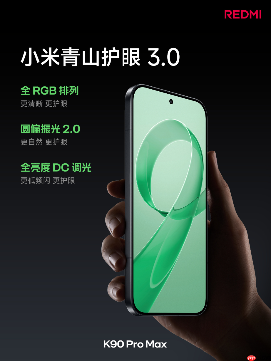 REDMI K90 Pro Max正式发布：第五代骁龙8至尊版+红米最强影像 3999元起！