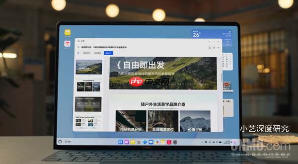 HarmonyOS 6的超能小艺 一句话轻松搞定衣食住行方方面面