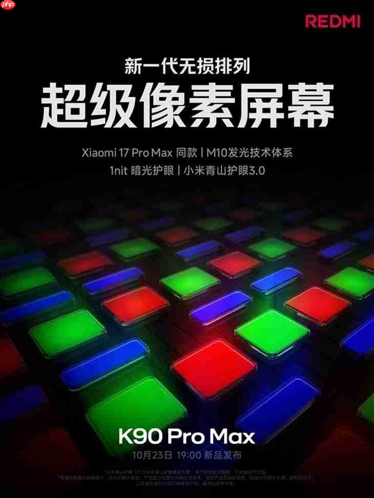 REDMI有史以来最强手机！K90 Pro Max这次真的强到爆