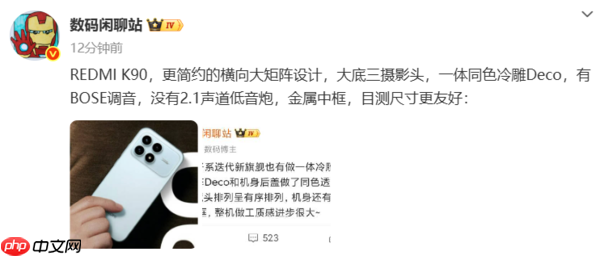 REDMI K90标准版外观公布 搭载Pro Max同款Bose调音