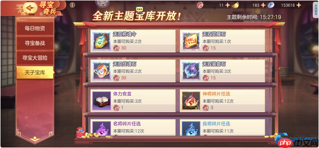 30天必拿时装攻略：精算资源与核心武将养成法则