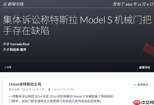 隐藏式门把手 给整个汽车行业都上了一课