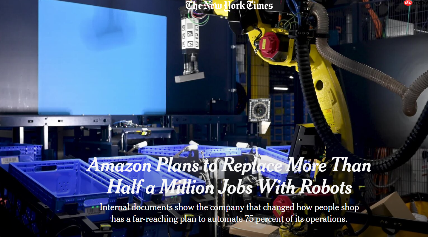 亚马逊裁员计划曝光：2033 年机器人或取代超 60 万个岗位