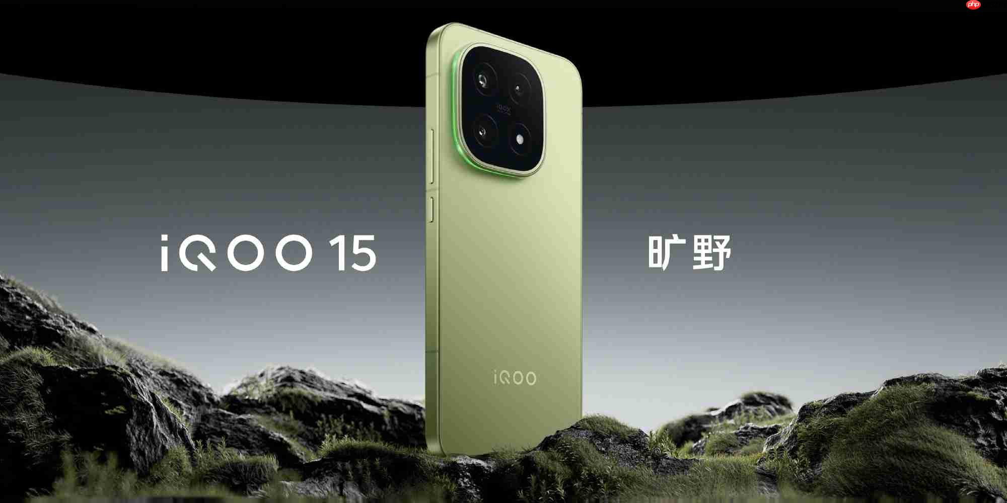 性能旗舰迎来开门红！iQOO 15首销30分钟销量即超越前代首日全天