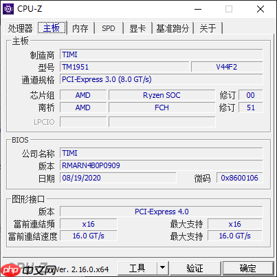 CPU-Z 2.16版本更新详解：硬件支持再升级