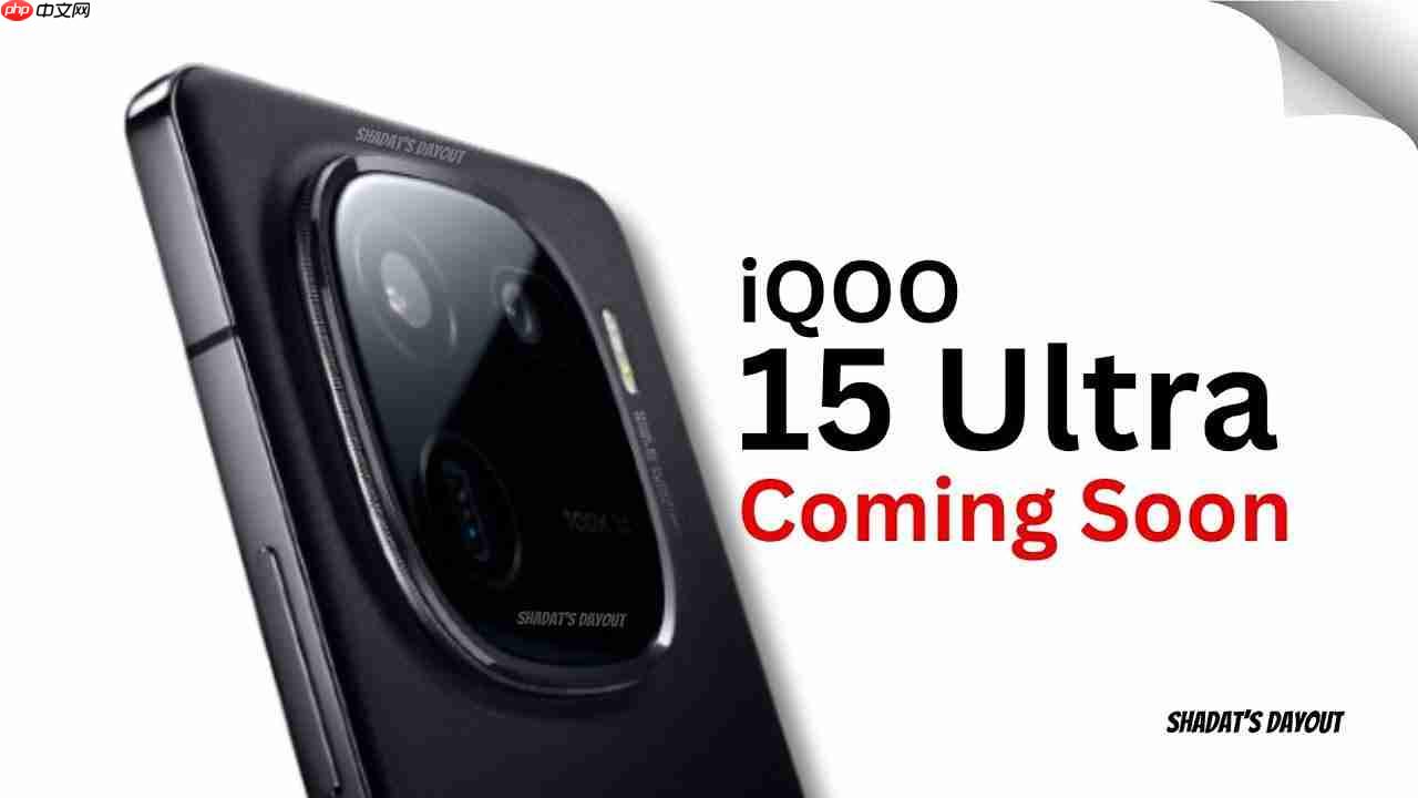 配置十分激进！iQOO 15 Ultra要来了