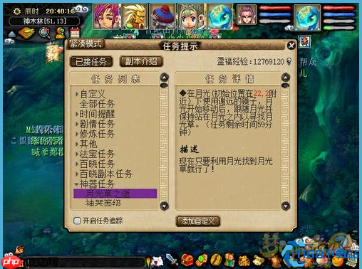 月光草全流程指南：从采集到神器修复的月光舞曲