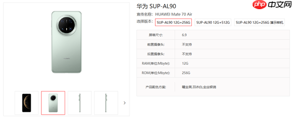 华为Mate 70 Air 11月发布 定价友好