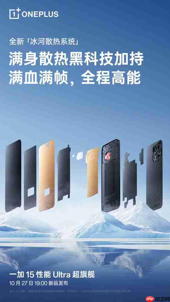 一加总裁：新机散热是目前理论最先进的 还有黑科技！