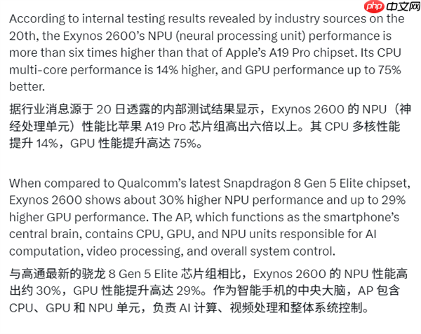 三星站起来了：Exynos 2600超越苹果A19 Pro！快六倍以上