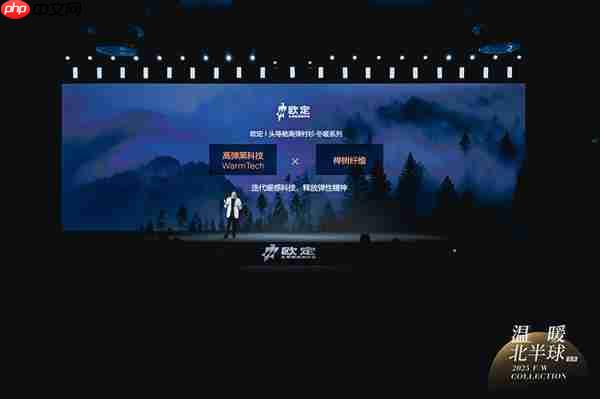 保暖与AI科技双突破  欧定引领商务男装迈入“智造”新时代