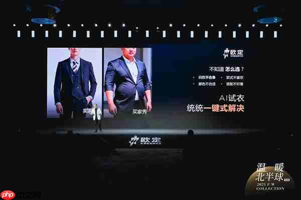 保暖与AI科技双突破  欧定引领商务男装迈入“智造”新时代