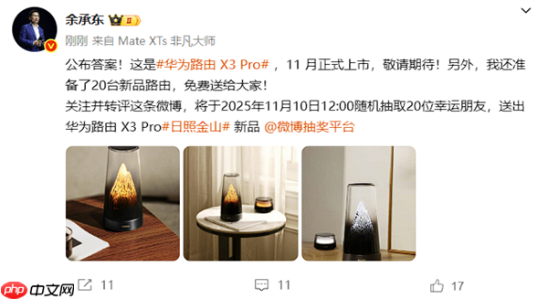 余承东公布神秘新品“日照金山”真身：华为路由X3 Pro！