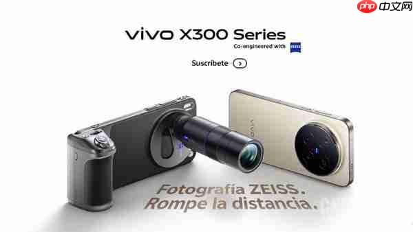 vivo X300系列10月30日将在欧洲发布 配置接近国行版