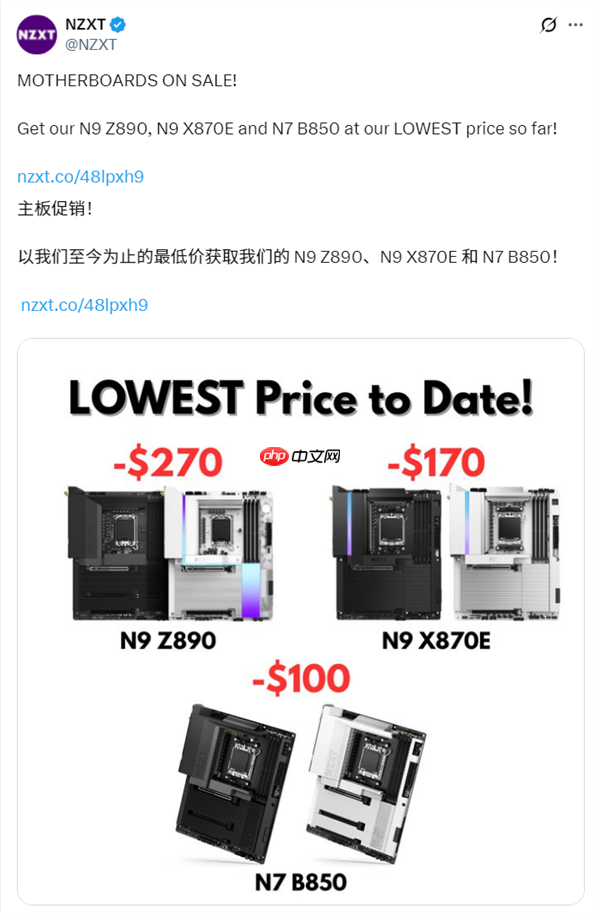 NZXT高端Z890主板官方降价一半！X870E也便宜34%