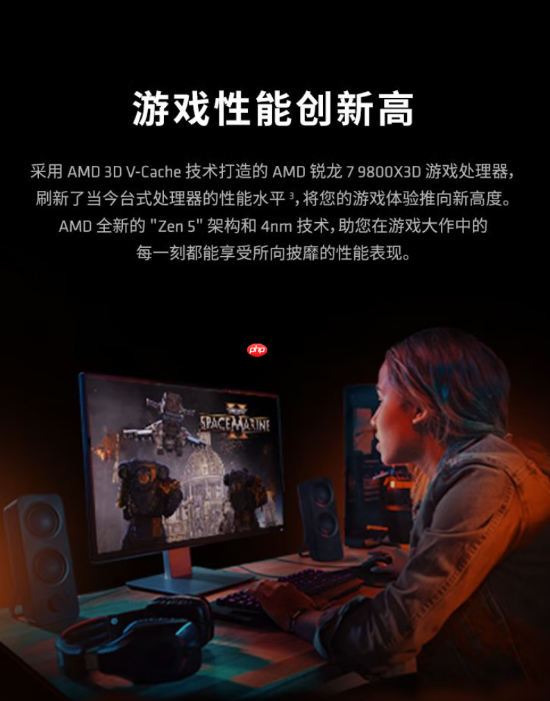 双·十一预热新低价！AMD 锐龙7 9800X3D游戏攒机首选