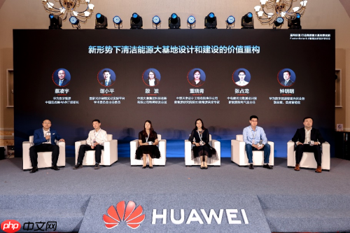 打造高质量大基地更优解丨FusionSolar9.0智能光伏设计研讨会成功举办