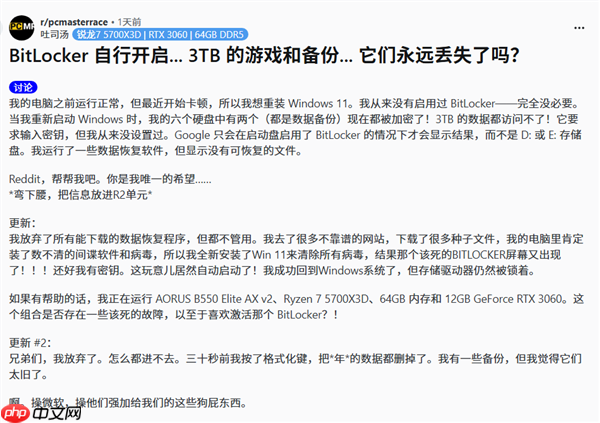 Windows BitLocker自动加密磁盘！3TB宝贵数据丢失：永远无法再找回