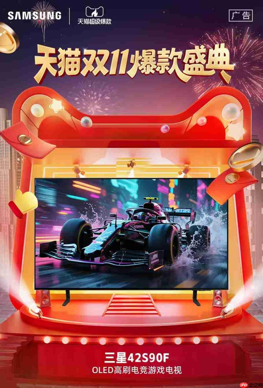 三星电视携手天猫开启双十一狂欢，多重福利引领OLED产品消费热潮