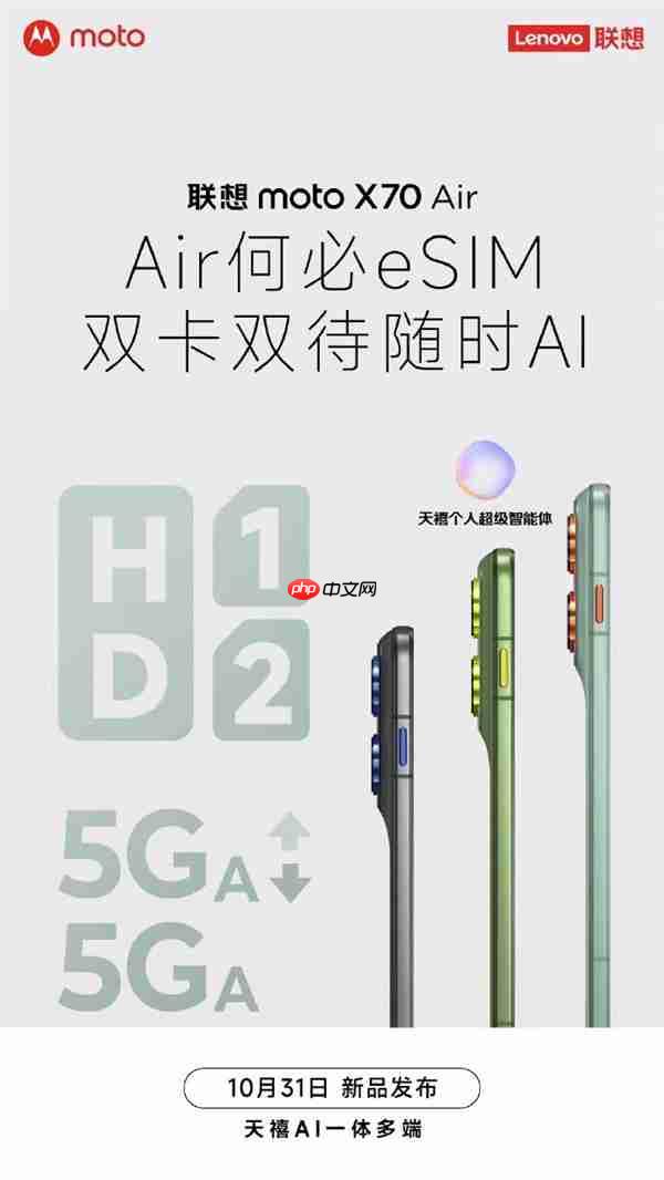 轻薄手机不一定非换eSIM！联想moto X70 Air双卡双待  张凌赫代言