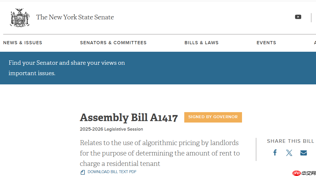 纽约州率先立法禁用 AI 算法租金操控