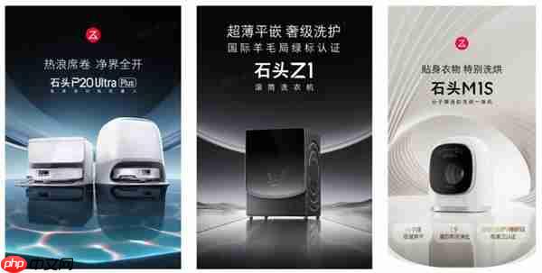 让科技更有温度！石头科技产品适老化持续升级  提升全球用户体验