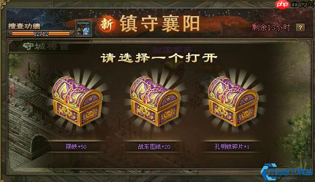 襄阳守卫战终极攻略：陨铁搜查与联盟防御的艺术