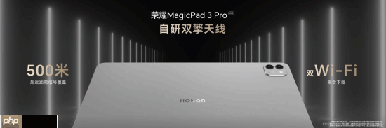 最强安卓旗舰平板!荣耀MagicPad3 Pro打造行业最强体验天花板