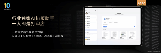 最强安卓旗舰平板!荣耀MagicPad3 Pro打造行业最强体验天花板