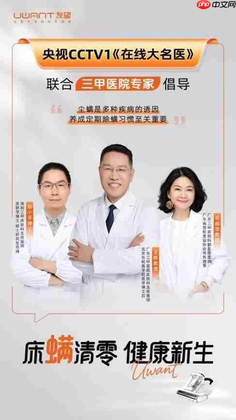 2025除螨仪推荐怎么选？权威认证款+真实口碑，帮你锁定靠谱品牌