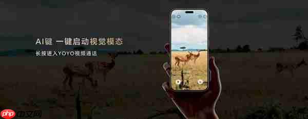 从工具到搭子：荣耀MagicOS 10+YOYO智能体定义自进化AI原生手机