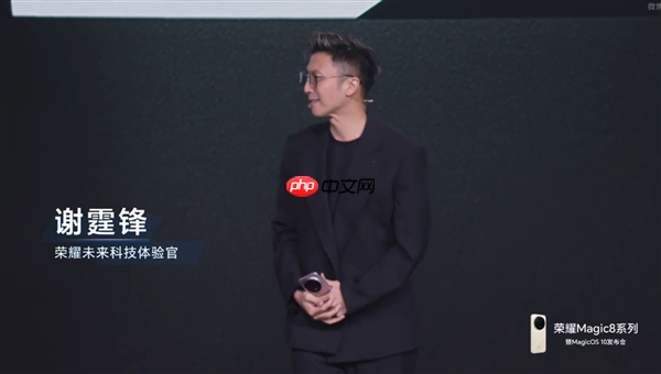 谢霆锋亮相荣耀发布会！CEO李健深情透露背后合作原因